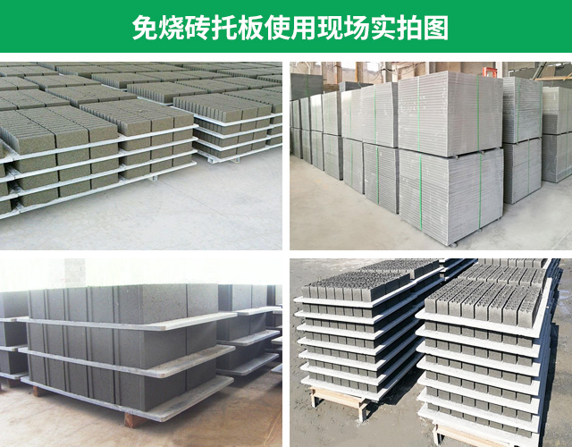 <a href=http://www.landec.com.cn/ target=_blank class=infotextkey>免燒磚托板</a>